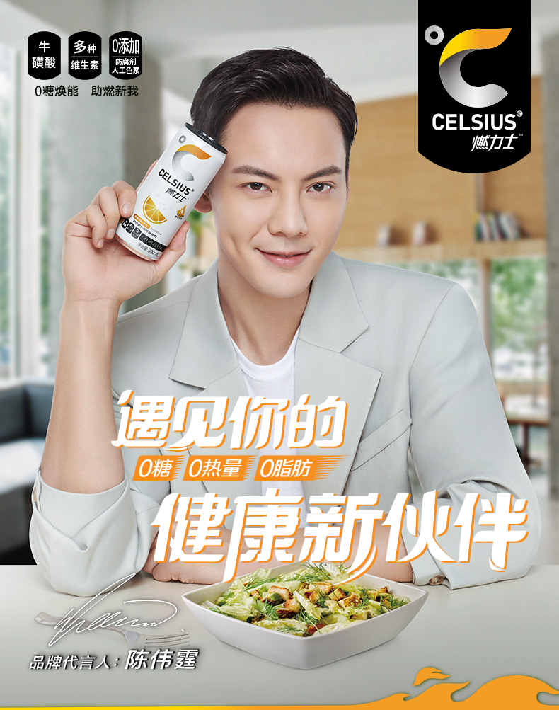 美国 燃力士Celsius 0糖0脂0卡路里 运动饮料 300ml*12罐装 图1