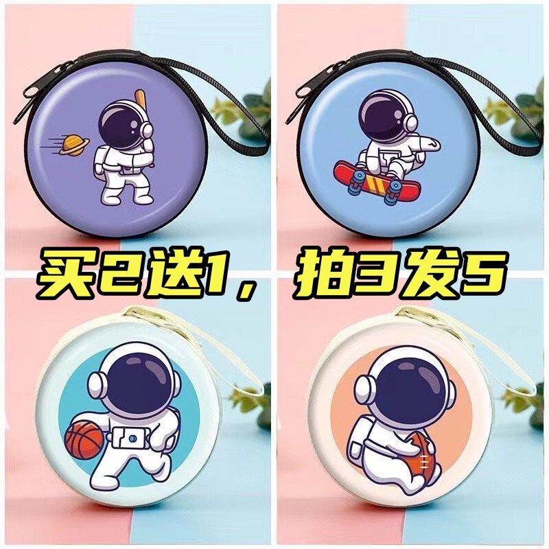 Astronaut Tinplate Coin Purse, Round Coin Storage, Earphone Cable Storage Bag, Kidsren's Satchel Zipper Box