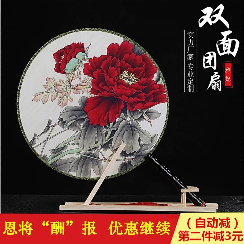 Active fan fan fan fan fan double - sided embroidered Chinese festival big fan performed classical fan