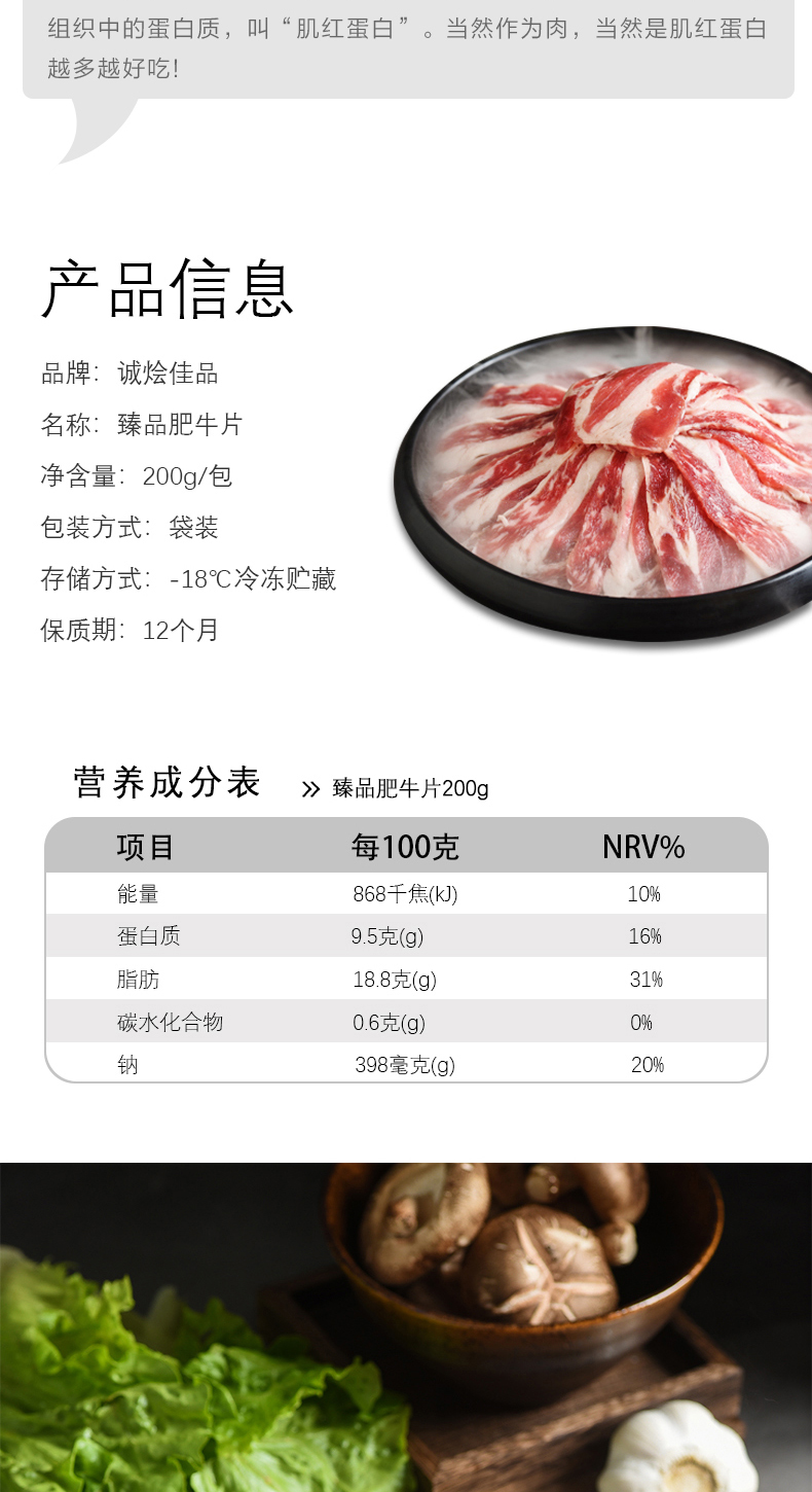 诚烩佳品 澳大利亚进口 蓝标牛肉臻品肥牛卷 200g 图2