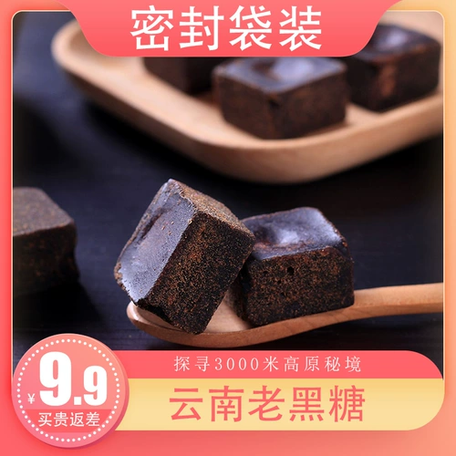 邯小悦 Юньнань коричневые сахар