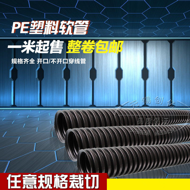 PE plastic bellows PA nylon bellows threading hose wire casing AD10-AD54 5 one meter unit price