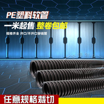 PE plastic bellows PA nylon bellows Threading hose Wire casing AD10-AD54 5 one meter unit price