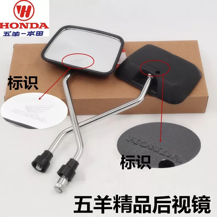 Suitable for Old Five Sheep Locomotive Accessories Square rearview mirror Five sheep Honda rear mirror WY125 MIRROR
