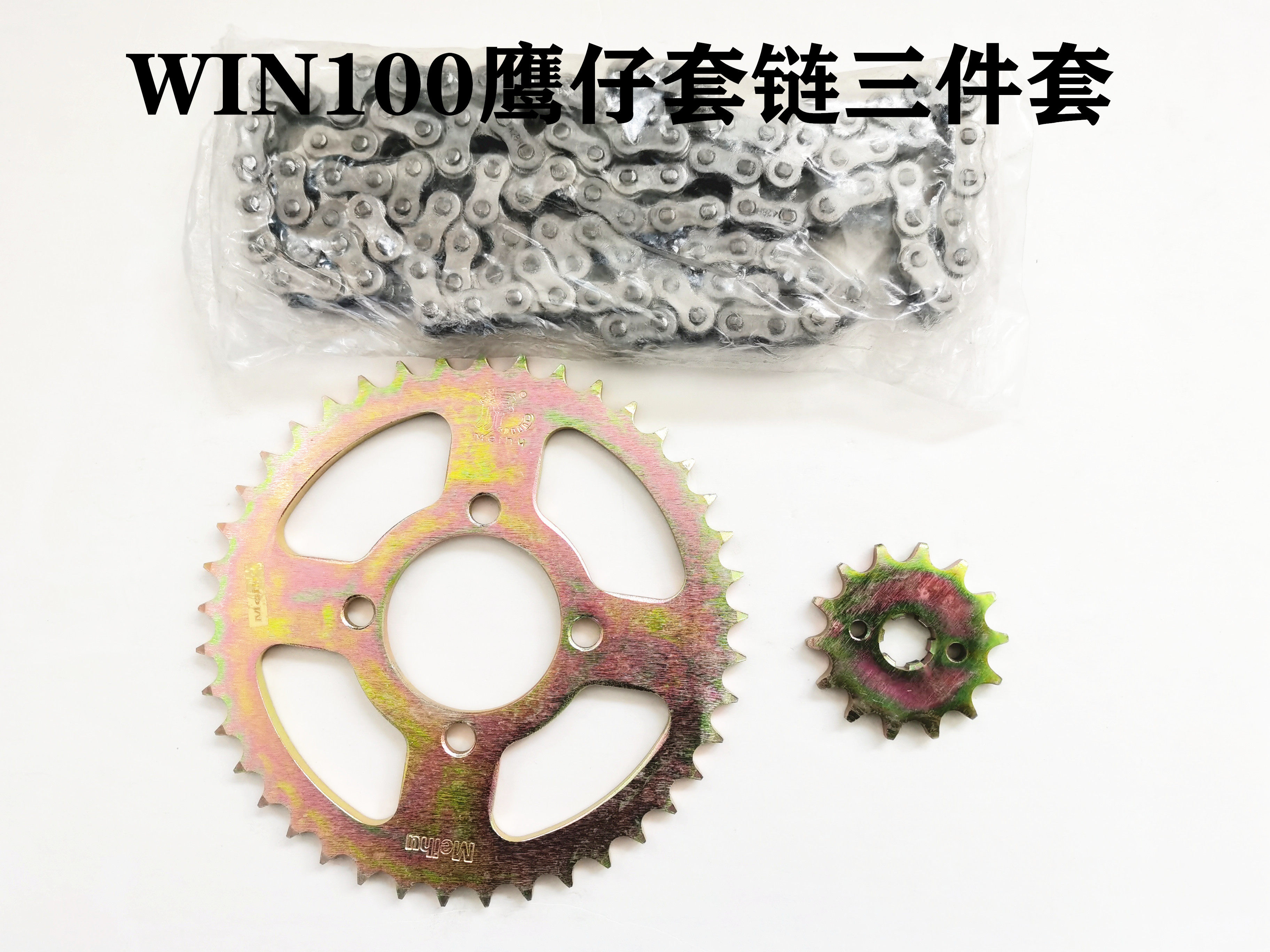 Applicable eagle 100 locomotive set size gear chain large 1 4 inches sleeve wrench flying eagle WIN100 large sprockets small teeth