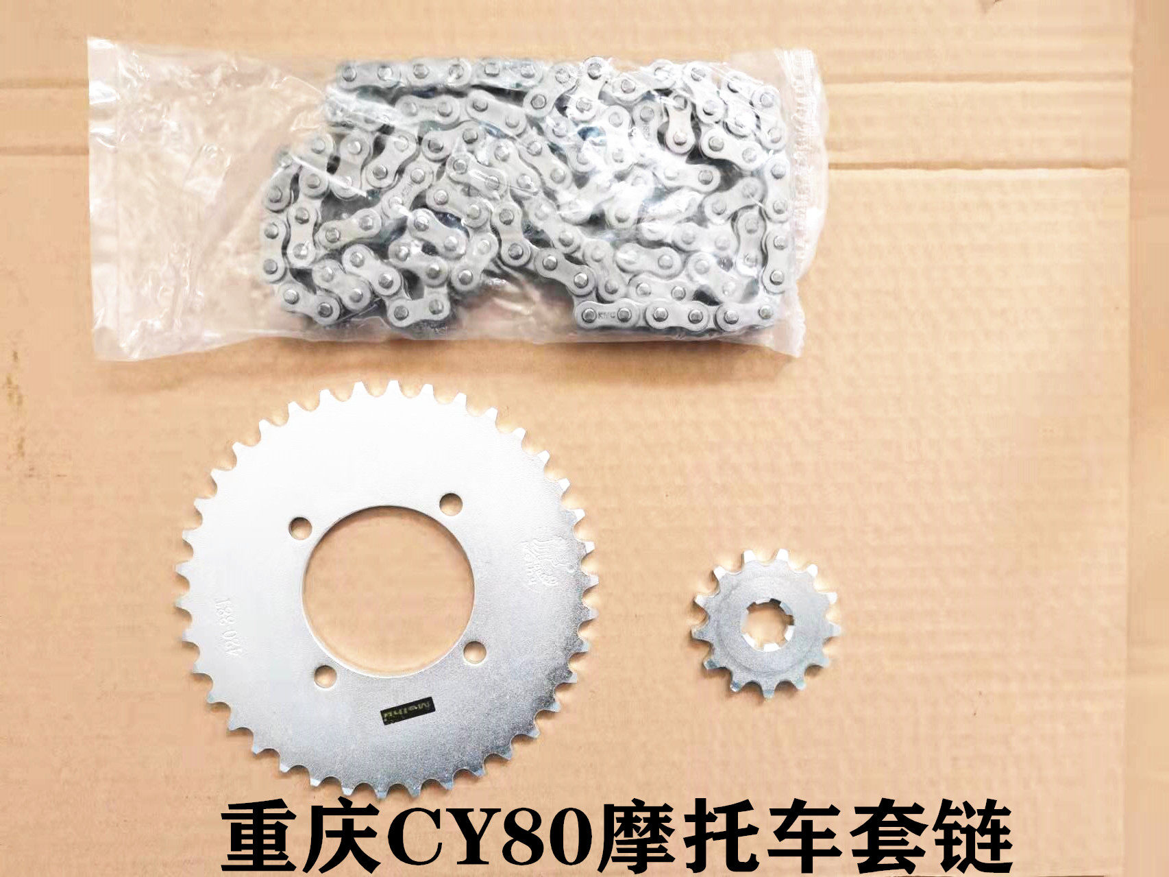 Locomotive accessories apply Mountain leaf Chongqing 80 CY80 sleeve chain size sprockets large fluted disc chain gear
