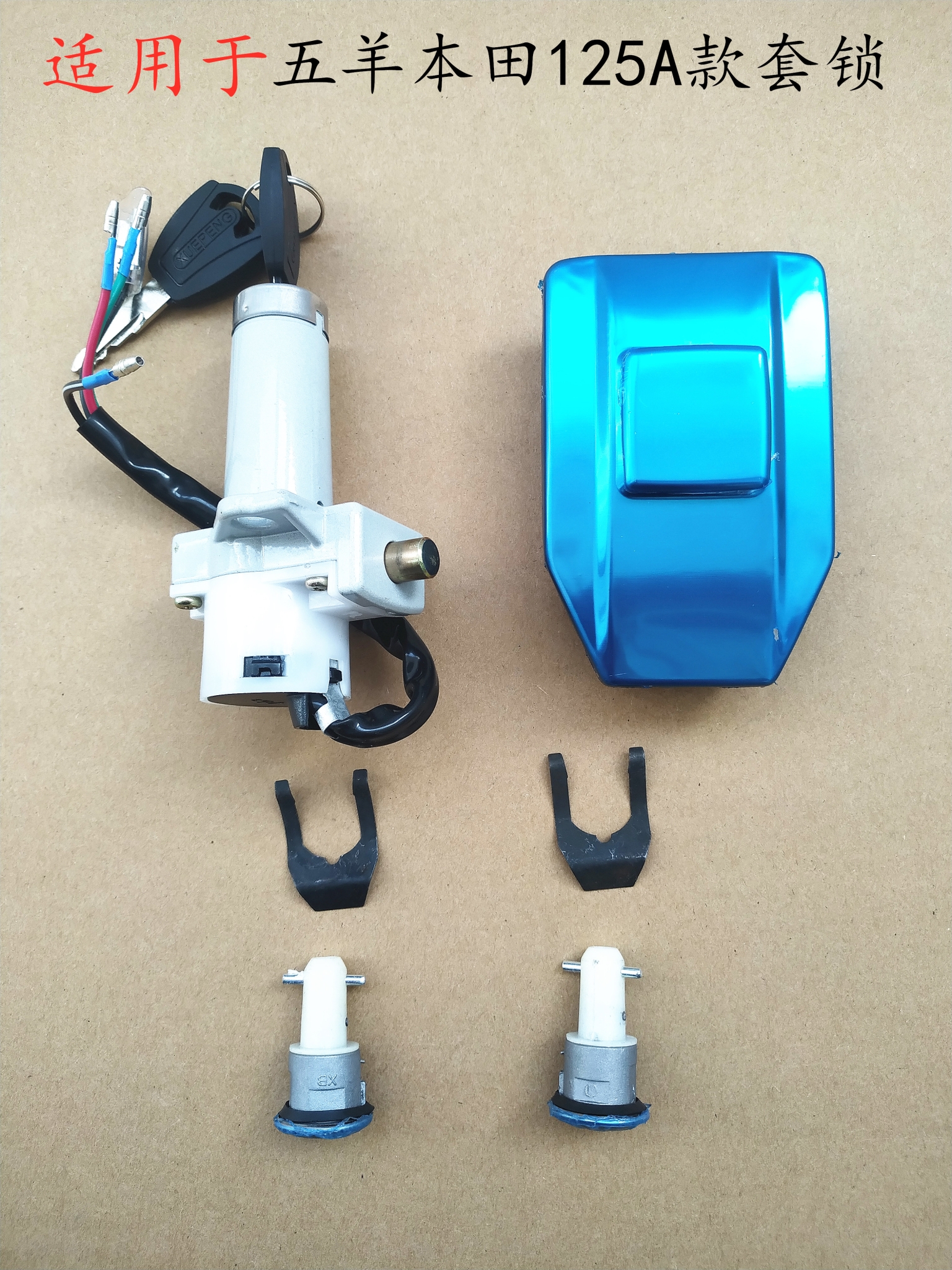 Applicable to old five sheep Honda WY125 - AWY125 - C motorcycle lock door lock key fuel tank cap
