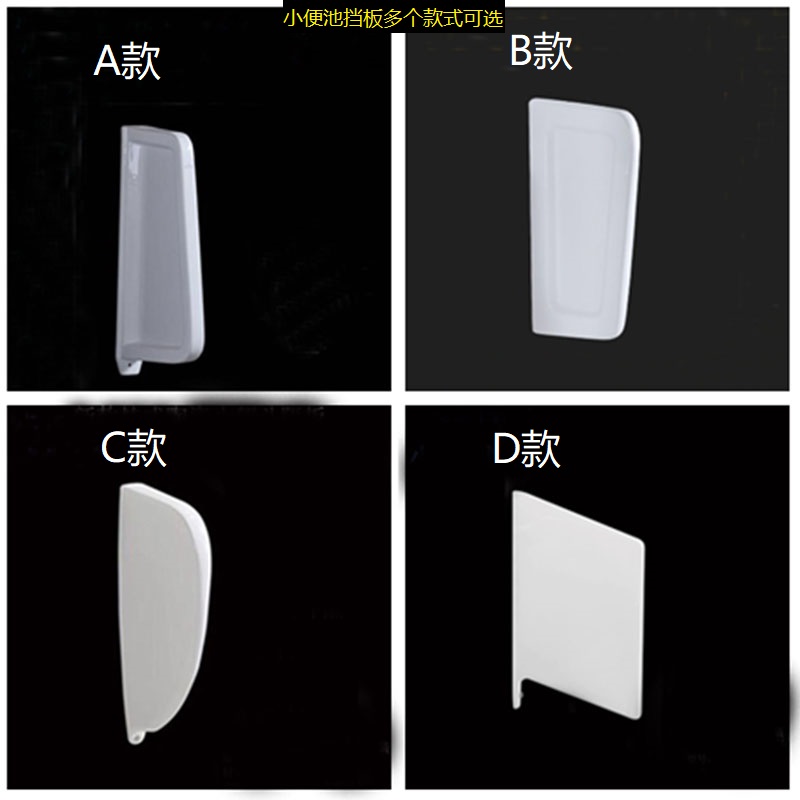 Urinal bucket ceramic baffle shared toilet urinal baffle washroom ceramic divider urinal divider