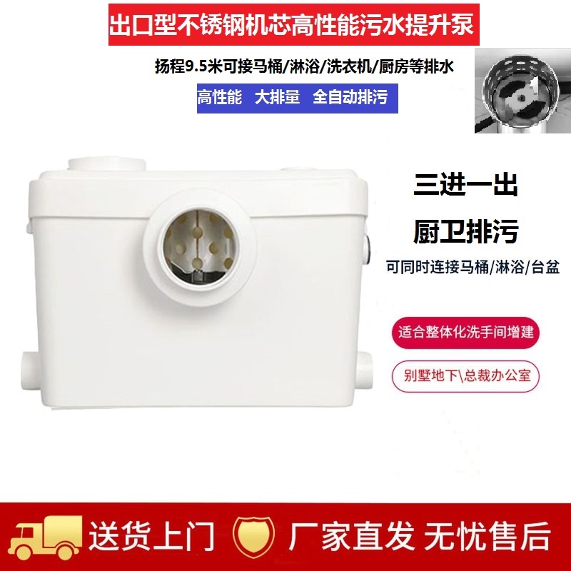 Villa Home Commercial Outlet Fully Automatic Sewage Raiser Pump Basement Rear Wall Row Crushing Electric Toilet Pump