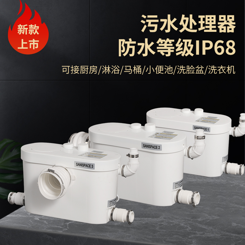 Sewage lift basement toilet sewage pump kitchen housevilla crushing pump full automatic sewage pump