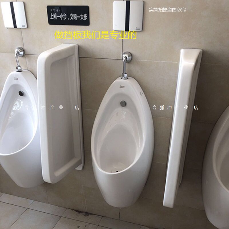 Hotel public toilet urinal partition Ceramic urinal baffle Powder room urinal partition Urinal stall urinal plate