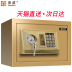 Jiawei Safe Home Office Mini Safe hộ gia đình nhỏ Tường nhỏ An toàn đầu giường Hộp 25nw Két an toàn