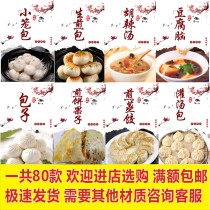 Breakfast shop steamed buns fried dough sticks Steamed buns fried dumplings scallion cake advertising poster stickers painting