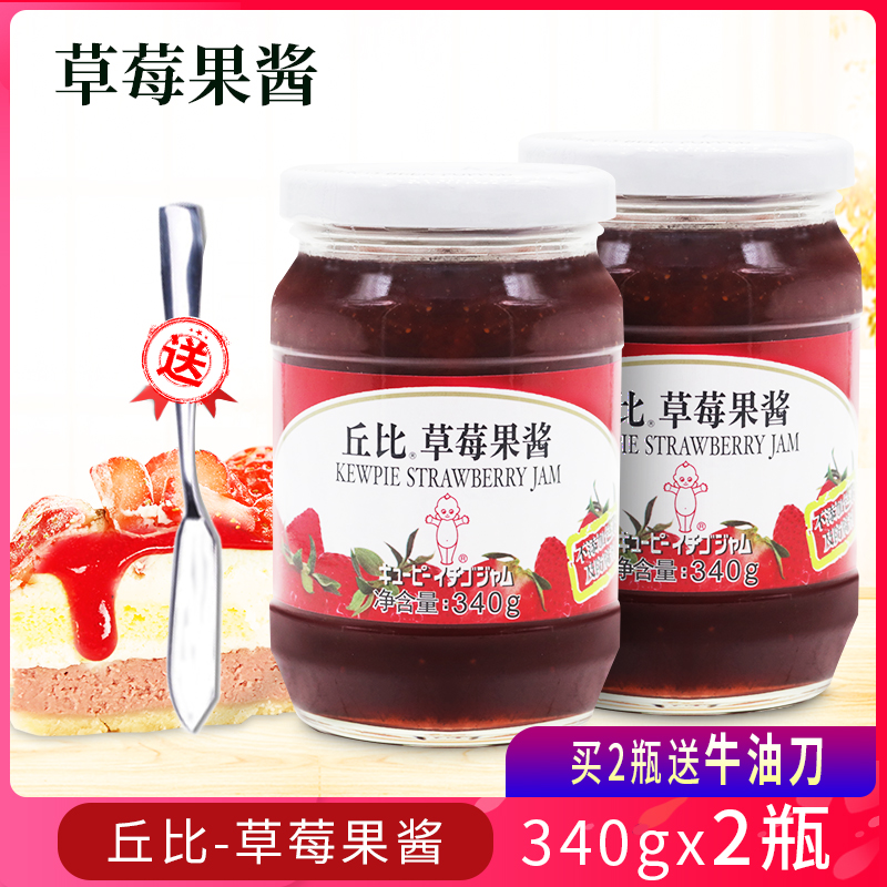 Cupie Strawberry Jam 340g*2 Bottle Fruit Grain Bread Yogurt Ice Cream Smoothie Dessert Sandwich Fruit Filling