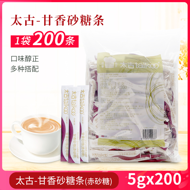 Taikoo Taikoo Guansu Strip (Red Sugar) Yellow Bag Coffee Gum Sugar Gum Couple Maker 5gX200