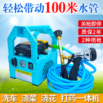 Portable electric sprayer agricultural household rechargeable fruit tree sprayer car wash pump double pump disinfection spray