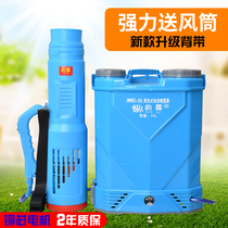 Agricultural electric sprayer air supply tube mist machine air supply fan sprayer sprayer disinfection spray pot epidemic prevention