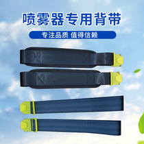 Electric Sprayer Straps Shoulder Guards Knapsack Sprayer Straps