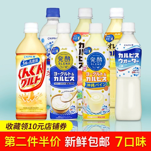 Япония импортированная кальпис Calpis calpis calpis calpis calpis bai taohai salt kellebis lacticat