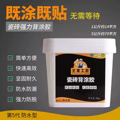 Ceramic tile adhesive household strong adhesive interior and exterior wall tile adhesive kitchen dressing room tile adhesive adhesive