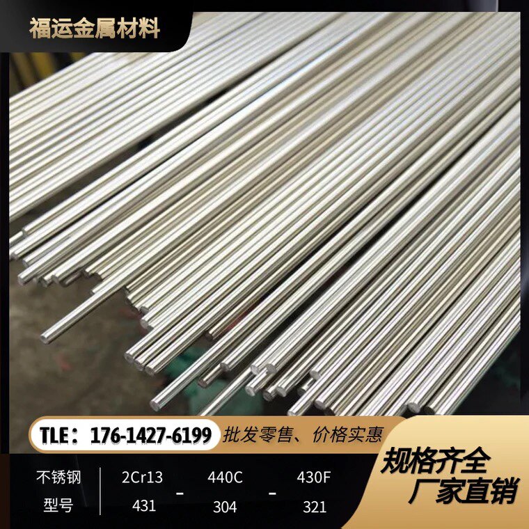 420 SUS430F 440c steel plate 1cr13 2cr13 3cr13 4cr13 stainless iron 9cr18mo