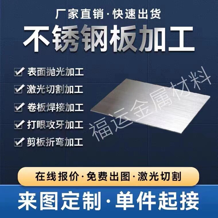 Martensitic stainless steel 1cr13 2cr13 3cr13 4cr13 431 steel plate 440C steel plate 9cr18mo