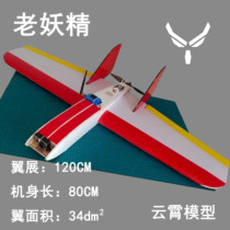 Old goblin one meter two wingspan FPV carrier flitetest remote control aircraft