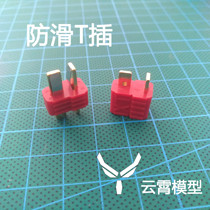 T-plug non-slip T plug butt Socket T-shaped power connector male and female