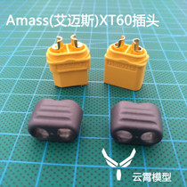 Amass XT60 plug XT60H upgraded T plug interface connector