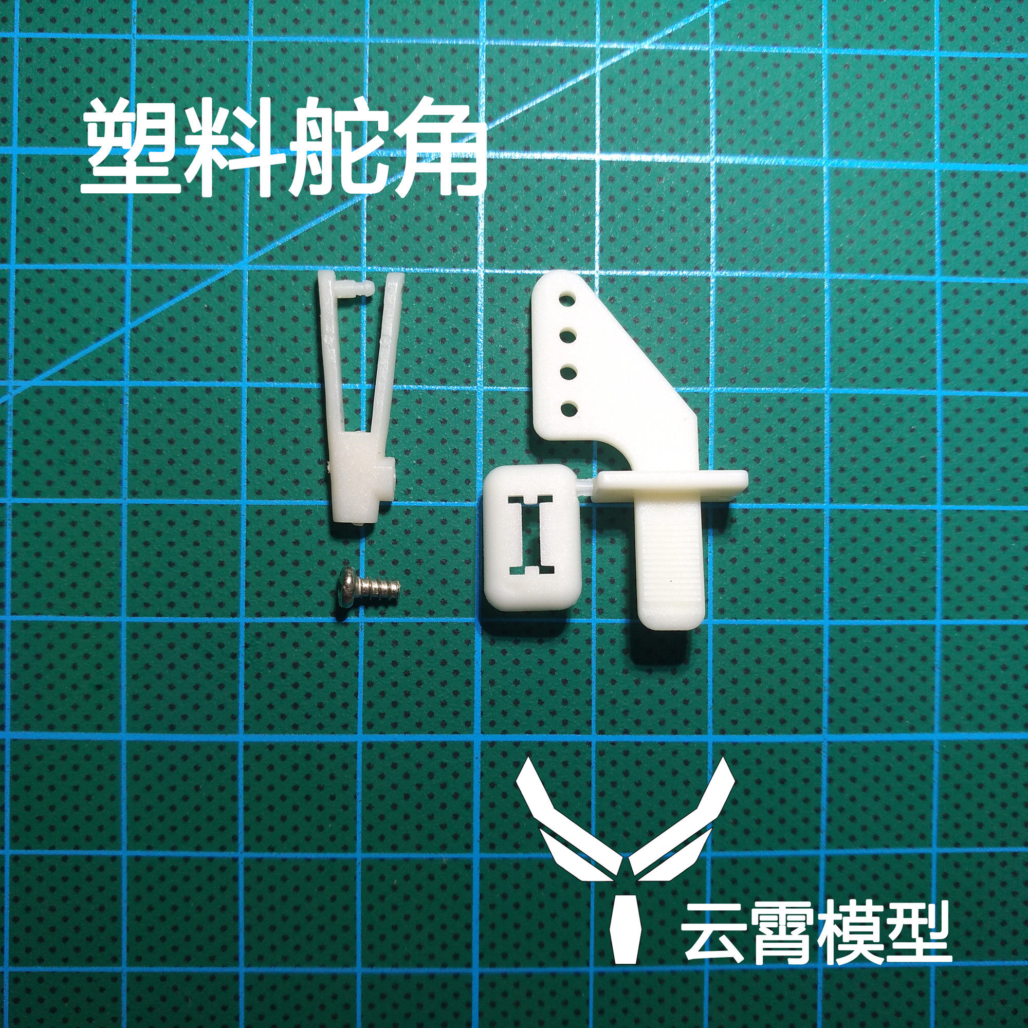 Fixed wing KT foam aircraft accessories four-hole rudder angle plastic chuck