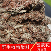  Wild Mimeng flower 500g Yunnan dyed rice flower Mimeng flower tea five-color beige rice natural plant dye