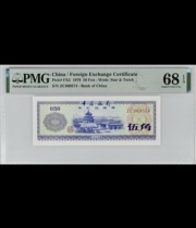 Foreign Exchange Coupon 1979 Pentagon PMG68 Sub-low prices