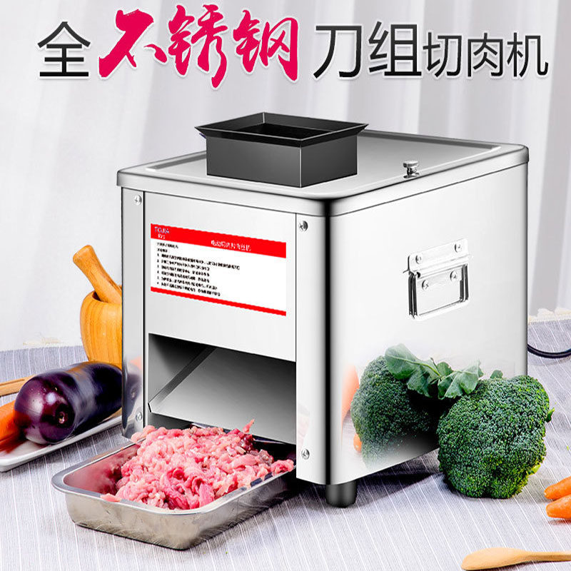 Commercial meat cutting machine stainless steel automatic small electric multi-function shredding slices and cut cooked food braised pork ears