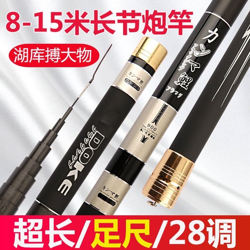 Gamma Carp Rod's Rod Cannon Rod's Long Festival Rod Japan Imports 8-15 Meters Ultralight Hard Traditional Fishing Rod-Taobao