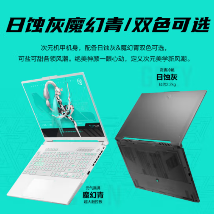 Asus/ Tianxuan 5Pro i9 новая 4060 полнофункциональный студент игровой киберспорт ноутбук