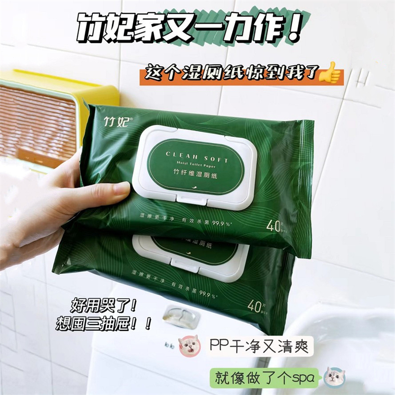 Bamboo Fiber Wet Toilet Paper Natural Workshop Wet Facial Tissue Household Small Pack All Green Formula Effective Antibacterial Bamboo Fiber Wet Toilet Paper Natural Workshop Wet Facial Tissue Household Small Pack All Green Formula Effective Antibacterial