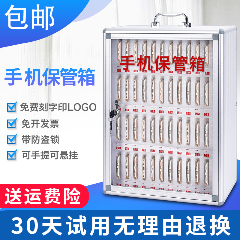 Mobile phone storage cabinet password with lock mobile phone storage storage box transparent acrylic mobile phone placement box storage