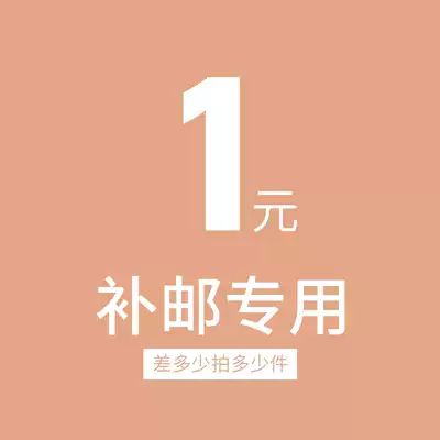 How much is the special 1 yuan postal fee?