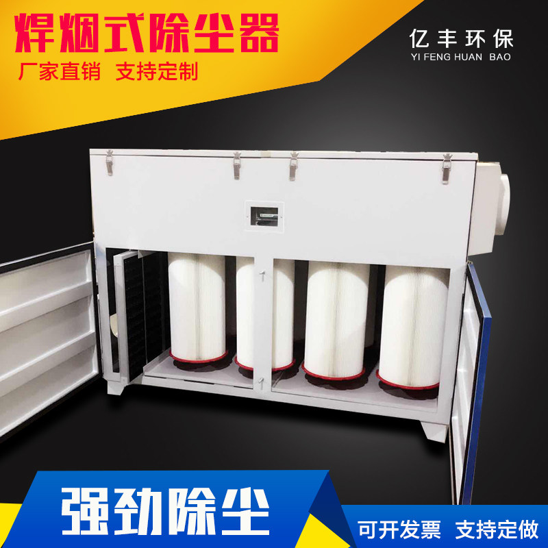 Mobile stand-alone pulse filter cartridge central dust collector industrial dust welding smoke high power purification environmental protection equipment
