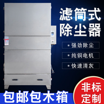 Single Machine Pulse Filter Cylinder Cloth Bag Dust Collector Equipment Industrial Workshop Laser Cut Polished Polished Dust Collector