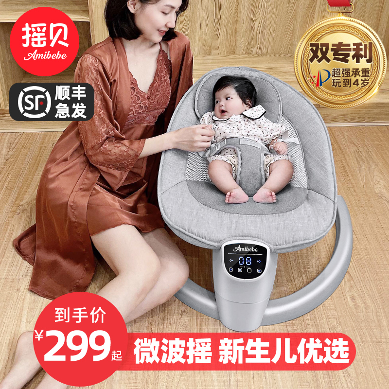 Baby Rocking Chair Baby Electric Rocking Chair Newborn Comfort Chair Coaxing Cradle Bed