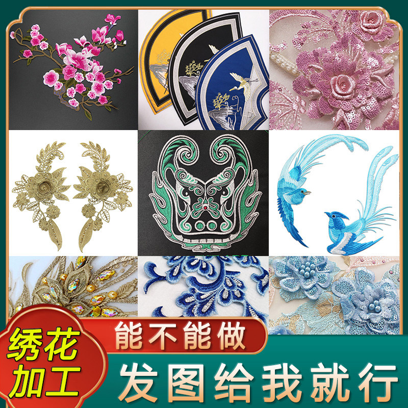 刺绣定制logo布贴：潮流新宠，如何玩转个性化时尚？-贴章-淘宝百科网