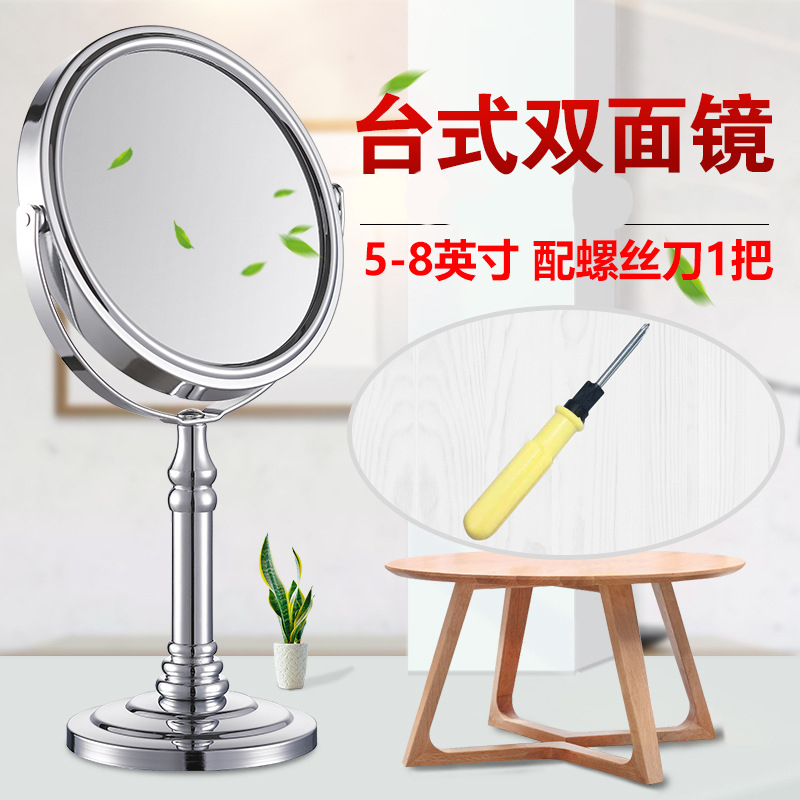 Desktop makeup mirror desktop large family bedroom double sided enlargable counterbalance dresser mirror women's European style HD