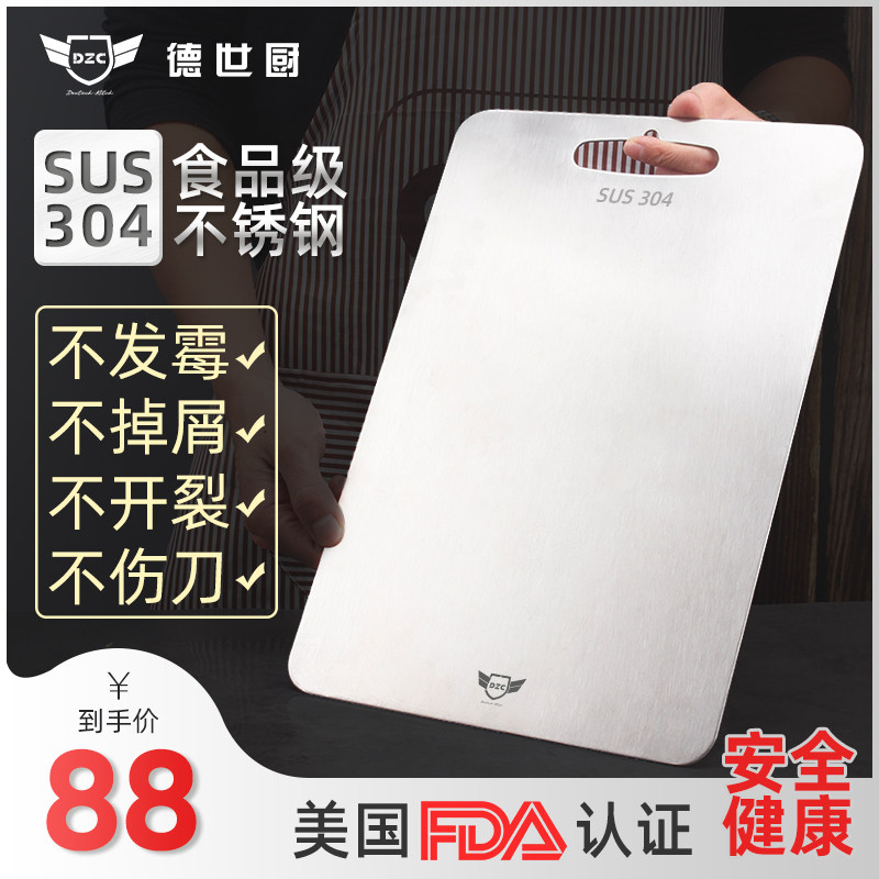 Dessei kitchen stainless steel chopping board cutting board home SUS304 thickened German bifacial large commercial antibacterial and mildew-proof-Taobao