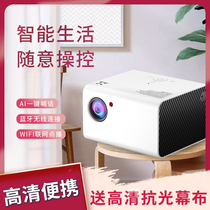 Android system projector Intelligent Ai language Home theater Wireless WIFI connection mobile phone white wall large screen direct projection