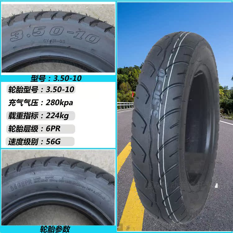 Ngàn mưa xe điện 3.00-10 lốp chân không 3.50-10 lốp xe máy 300-10 / 350-10 xe tay ga - Lốp xe máy lốp xe máy euromina