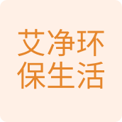 艾净环保生活超市百货店的LOGO