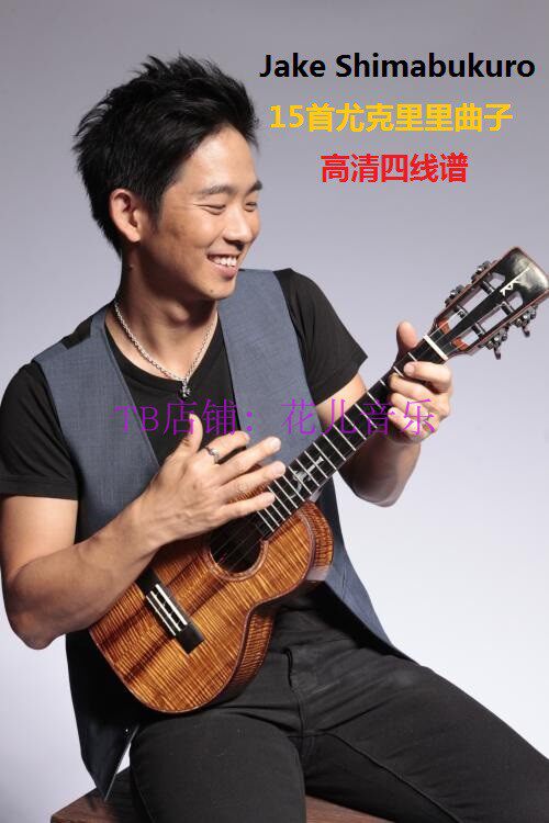 Jake Shimabukuro Jack middot Island Bag 15 Ukulele Ukulele Sheet