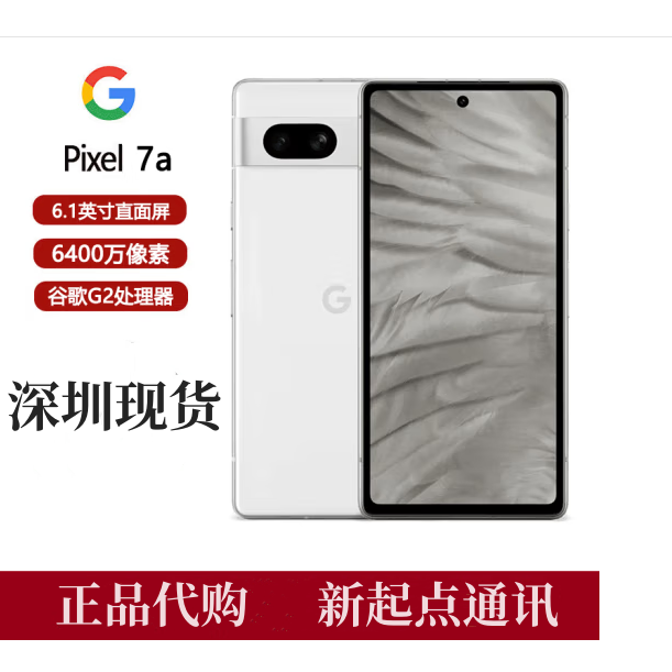 Original Android Pixel7A Three-Network 5g Mobile Phone Pixel7A Seventh Generation Original Android Pixel7A Three-Network 5g Mobile Phone Pixel7A Seventh Generation