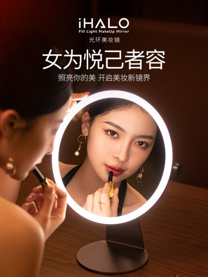 光环美妆镜桌面智能感应化妆镜子led补光灯台式带灯梳妆镜子礼物